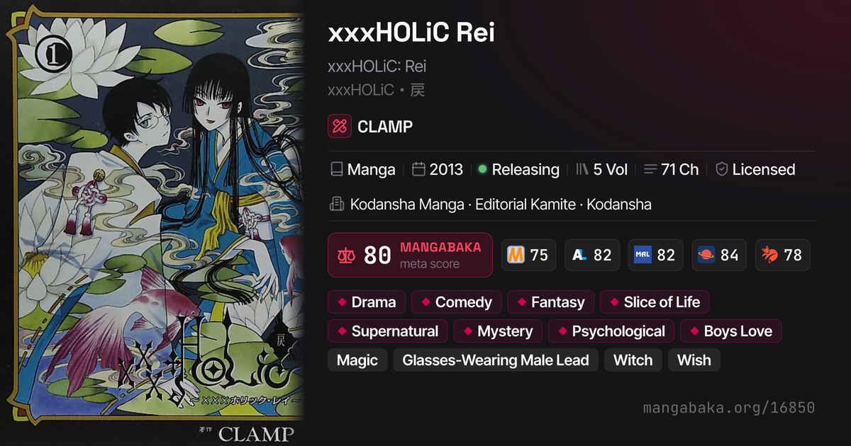 xxxHOLiC Rei (xxxHOLiC: Rei) | Manga by CLAMP | MangaBaka