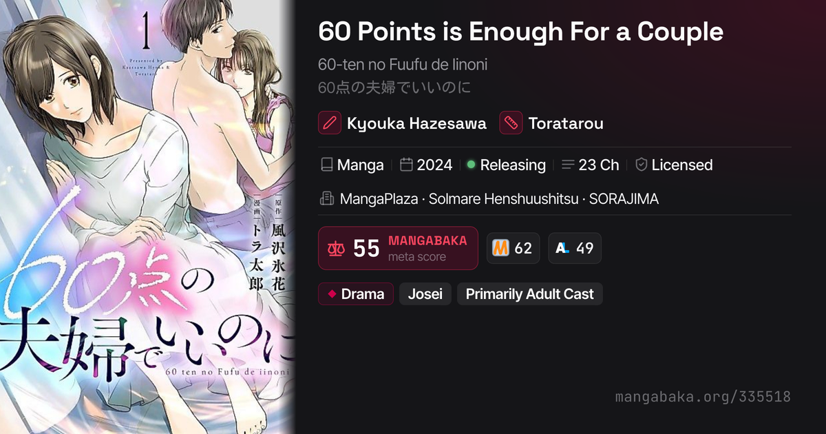 60 Points is Enough For a Couple | Drama Manga | MangaBaka