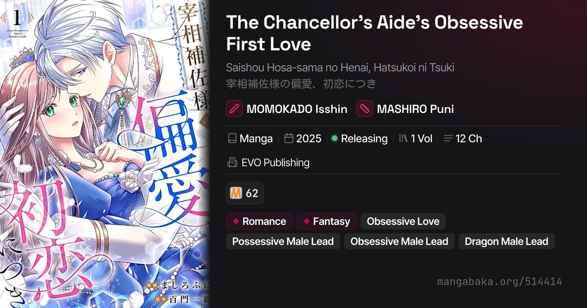 The Chancellor's Aide's Obsessive First Love | Manga | MangaBaka