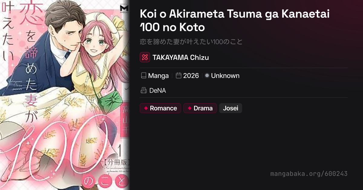Koi o Akirameta Tsuma ga Kanaetai 100 no Koto | Manga | MangaBaka