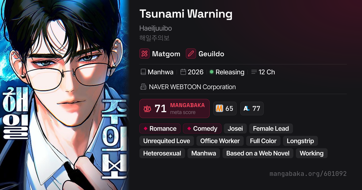 Tsunami Warning (Haeiljuuibo) | Manhwa by Matgom | MangaBaka