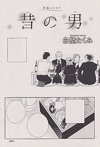 Cover image for the manga called The Man From the Past