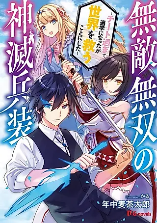 Cover image for the novel called Muteki Musou no Kami Metsuhei Sou: Cheat Sugite Taigaku ni Natta ga Sekai wo Sukuu Koto ni Shita