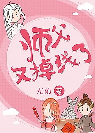 Cover image for the novel called My Master Disconnected Yet Again