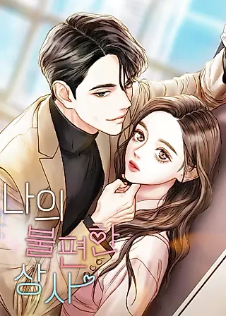 Cover image for the novel called My Annoying Boss