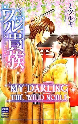 Cover image for the manga called My Darling The Wild Noble