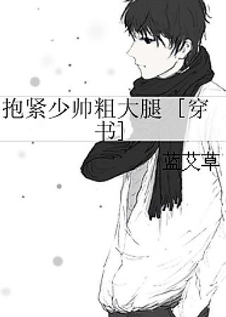 Cover image for the novel called My Enemy is Actually Secretly in Love with Me