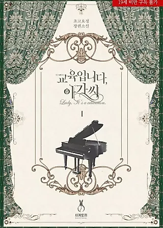 Cover image for the novel called My Fairest Lady