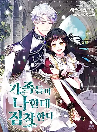 Cover image for the novel called Devoted to Diamond