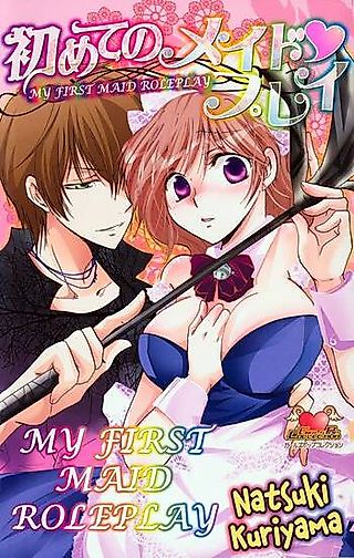 Cover image for the manga called My First Maid Roleplay