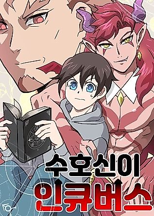 Cover image for the manhwa called My Guardian Is an Incubus