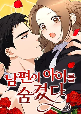 Cover image for the manhwa called My Husband Hid Our Child