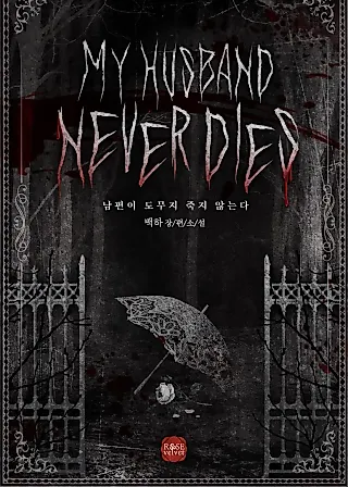 Cover image for the novel called My Husband Simply Won't Die