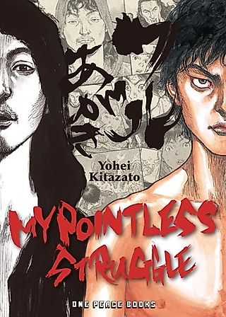 Cover image for the manga called My Pointless Struggle