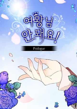 Cover image for the manhwa called My Queen, No!