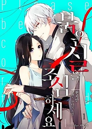 Cover image for the novel called Beware of the Red Thread