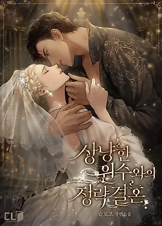 Cover image for the novel called My Sweet Enemy, Thy Name is Husband