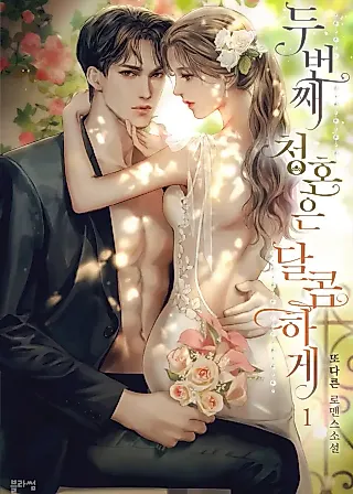 Cover image for the novel called My Sweet Second Proposal