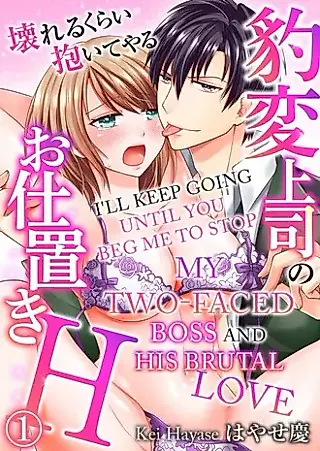 Cover image for the manga called My Two-Faced Boss and His Brutal Love -I'll Keep Going Until You Beg Me to Stop-