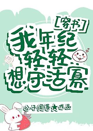 Cover image for the novel called My Wife is My Life!