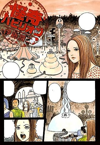 Cover image for the manga called Mystery Pavillion