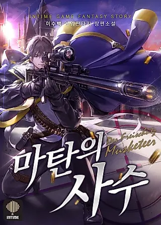 Cover image for the novel called Mystic Musketeer
