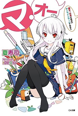 Cover image for the novel called Ma-ou