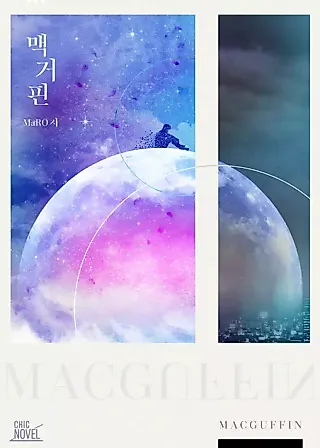 Cover image for the novel called Macguffin