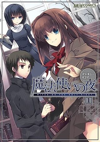 Cover image for the manga called Witch of the Holy Night - 4koma Antology