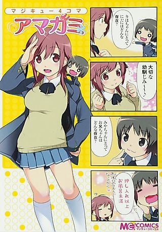 Cover image for the manga called Magi-Cu 4-koma: Amagami