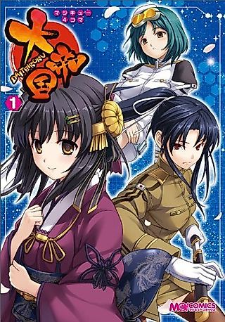 Cover image for the manga called Magi-Cu 4-koma: Daiteikoku