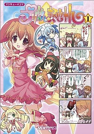 Cover image for the manga called Magi-Cu 4-koma: Prism Magical