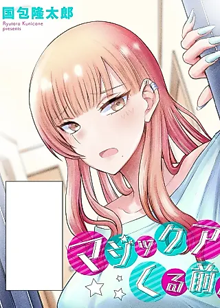 Cover image for the manga called Magic Hour ga Kuru Mae ni