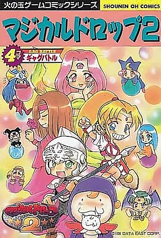 Cover image for the manga called Magical Drop 2: 4-koma Gag Battle
