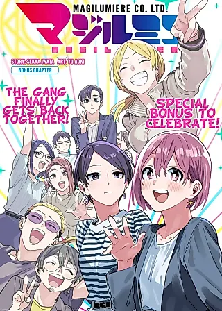 Cover image for the manga called Magilumiere Co. Ltd. (2026)