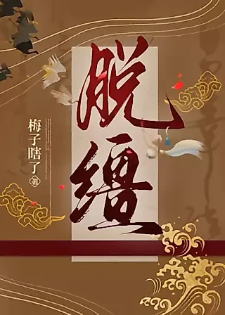 Cover image for the novel called Mad For Love