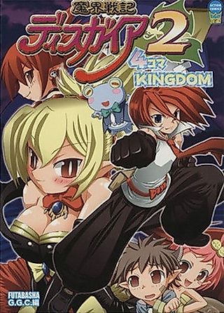 Cover image for the manga called Makai Senki Disgaea 2: 4-koma KINGDOM