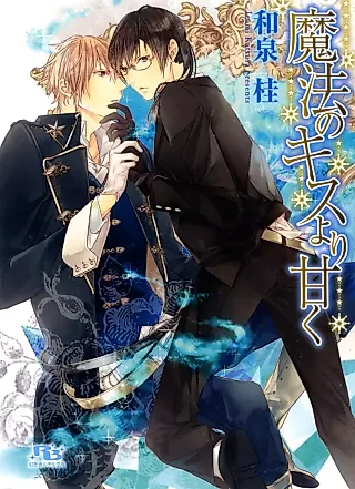 Cover image for the novel called Mahou no Kiss yori Amaku