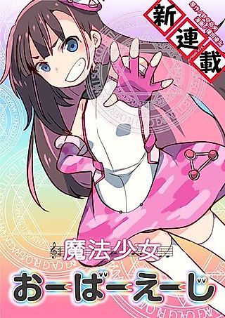 Cover image for the manga called Mahou Shoujo Overage