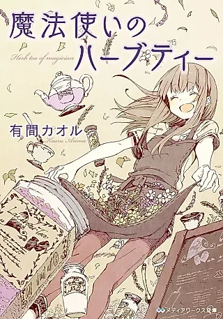 Cover image for the novel called Mahou Tsukai no Herb Tea