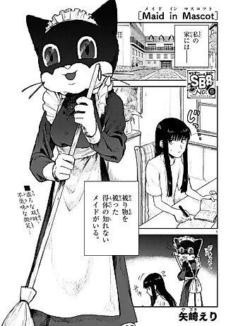 Cover image for the manga called Maid in Mascot
