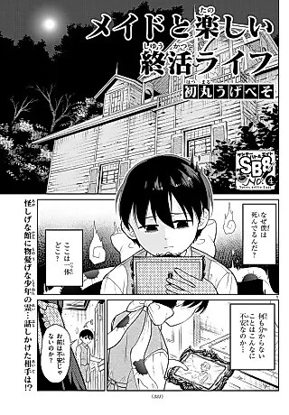 Cover image for the manga called Maid to Tanoshii Shuukatsu Life