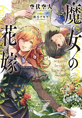 Cover image for the novel called Majo no Hanayome: Seasons Beside a Witch