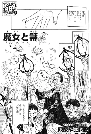Cover image for the manga called Majo to Houki