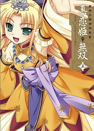 Cover image for the manga called Maji-Cu 4-koma: Shin Koihime Musou