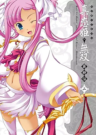 Cover image for the manga called Maji-Cu 4-koma: Shin Koihime Musou - Moeshouden
