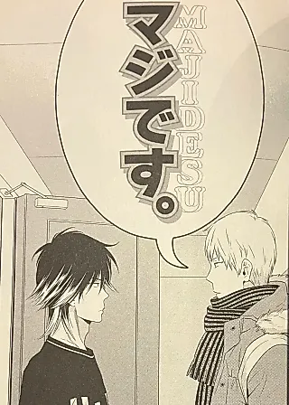 Cover image for the manga called Maji desu.