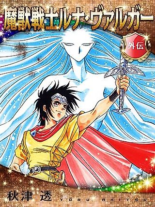Cover image for the novel called Majuu Senshi Luna Varga Gaiden