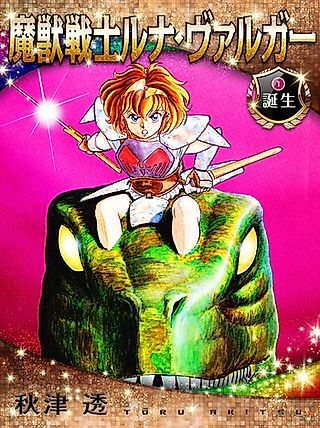 Cover image for the novel called Majuu Senshi Luna Varga