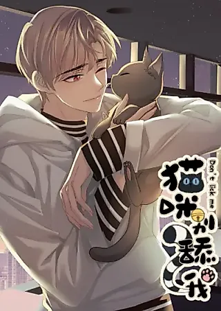 Cover image for the manhua called Don't Lick Me